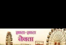 राजनांदगांव:जंगलेसर (टिकरापारा) में 4 नवंबर को मंडई मेला का आयोजन…