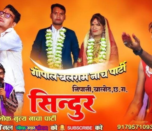 राजनांदगांव:मोखला में 4 नवंबर को होगा मंडई मेला रात्रि में होगा छत्तीसगढ़ी नाचा कार्यक्रम…