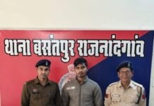 राजनांदगांव: बसंतपुर पुलिस और साइबर सेल की संयुक्त कार्यवाही, एक साल से फरार 5.50 लाख के धोखाधड़ी के आरोपी गिरफ्तारी…