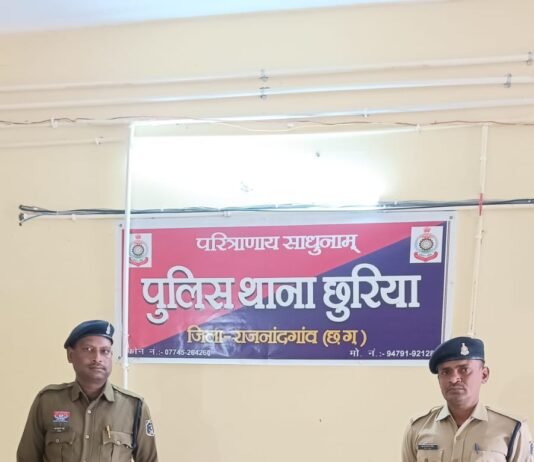 राजनांदगांव: फर्जी फसल बीमा घोटाले में दो आरोपी गिरफ्तार, 23 लाख से अधिक की ठगी का खुलासा…