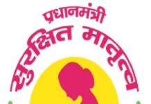 राजनांदगांव: प्रधानमंत्री सुरक्षित मातृत्व अभियान अंतर्गत कुल 46 हाई रिस्क वाली गर्भवती महिलाओं का किया गया नि:शुल्क सोनोग्राफी…