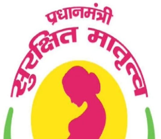 राजनांदगांव: प्रधानमंत्री सुरक्षित मातृत्व अभियान अंतर्गत कुल 46 हाई रिस्क वाली गर्भवती महिलाओं का किया गया नि:शुल्क सोनोग्राफी…