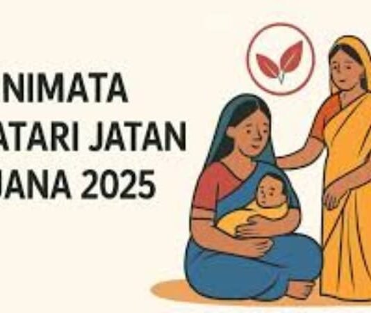 प्रसूता महिला को अब मिलेगा 20 हजार रु.,मिनीमाता महतारी जतन योजना का मिलेगा लाभ…