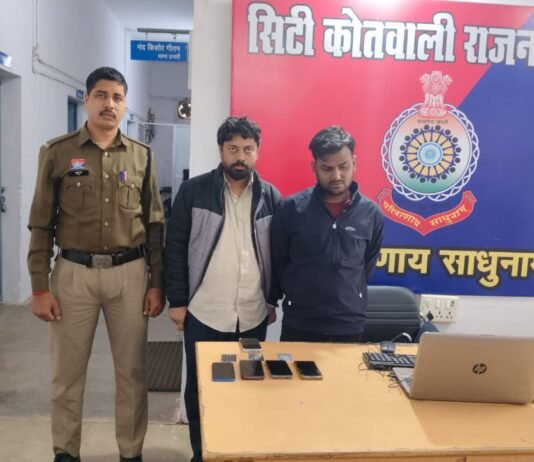 राजनांदगांव: सवा करोड़ की शेयर ट्रेडिंग ठगी का पर्दाफाश ओडिशा से दो और आरोपी गिरफ्तार…