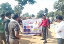 मोहला: पीएम सूर्यघर मुफ्त बिजली योजना के जागरूकता के लिए लगाए जा रहें शिविर…