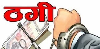 рднрд┐рд▓рд╛рдИ: рджреБрд░реНрдЧ рдореЗрдВ рдлрд░реНрдЬреА рд╢рд╛рджреА рдХрд░ 32 рд▓рд╛рдЦ рдардЧрдиреЗ рд╡рд╛рд▓рд╛ рдЖрд░реЛрдкреА рдЧрд┐рд░рдлреНрддрд╛рд░тАж