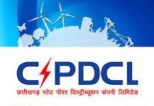 राजनांदगांव: विद्युत विभाग द्वारा ऊर्जा संरक्षण पर पेंटिंग प्रतियोगिता का आयोजन …