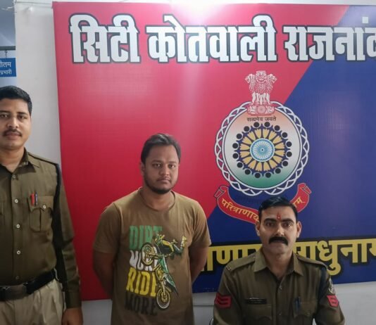 राजनांदगांव: शेयर मार्केट में रकम दोगुनी करने का झांसा देकर 15 लाख की ठगी, आरोपी गिरफ्तार…