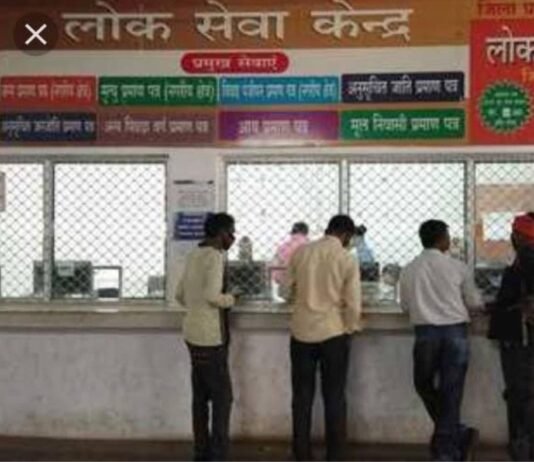राजनांदगांव: जिले में 9 लोक सेवा केन्द्र का हो रहा संचालन…