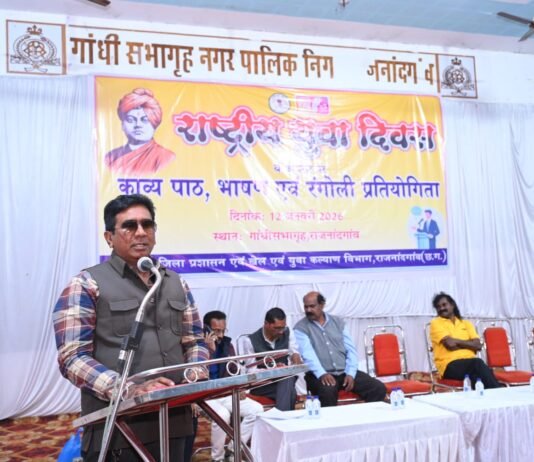 राजनांदगांव: युवा दिवस का आयोजन उत्साहपूर्वककिया गया…