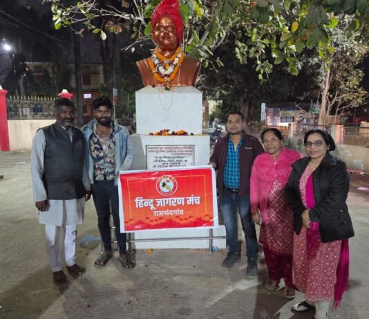 राजनांदगांव: स्वामी विवेकानंद जयंती पर हिंदू जागरण मंच ने किया माल्यार्पण…