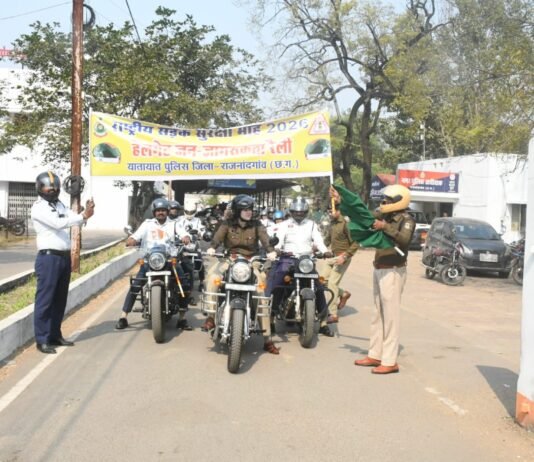 राजनांदगांव में राष्ट्रीय सड़क सुरक्षा माह के तहत हेलमेट जागरूकता बाइक रैली का आयोजन…