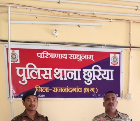 राजनांदगांव: नाबालिग के साथ दुष्कर्म के आरोपी को छुरिया पुलिस ने किया गिरफ्तार…