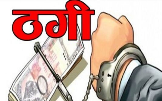 भिलाई: तंत्र-मंत्र के झांसे में व्यवसायी से 8 लाख व सोने की ठगी, दो गिरफ्तार…