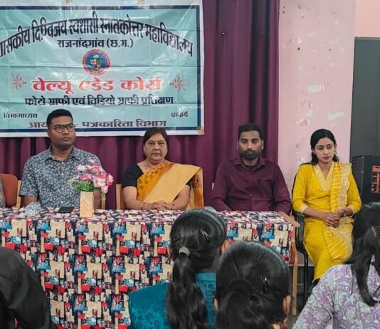 राजनांदगांव: दिग्विजय महाविद्यालय में वैल्यू एडेड कोर्स फोटोग्राफी–वीडियोग्राफी प्रशिक्षण का शुभारंभ…