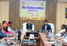 राजनांदगांव: संवैधानिक प्रक्रिया का पालन करते हुए की जाएगी आवेदनों की सुनवाई एवं निराकरण : कलेक्टर…