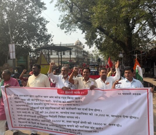 राजनांदगांव: ट्रेड यूनियनों और संयुक्त किसान मोर्चा की हड़ताल को कांग्रेस का समर्थन…