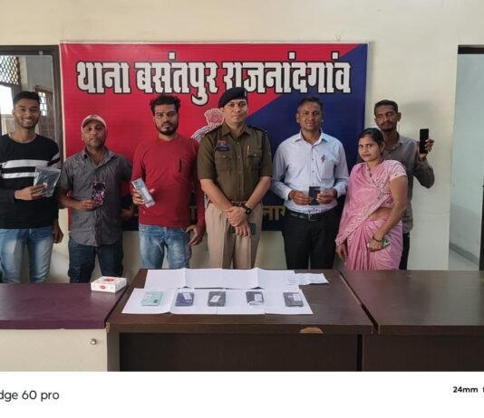 राजनांदगांव: CEIR पोर्टल की मदद से 10 गुम मोबाइल बरामद, बसंतपुर पुलिस ने स्वामियों को लौटाए…