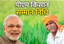 राजनांदगांव: प्रधानमंत्री किसान सम्मान निधि योजनांतर्गत जिले के 1 लाख 8 हजार किसानों ने कराया आधार सीडिंग…