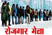 राजनांदगांव: रोजगार कार्यालय में प्लेसमेंट कैम्प 26 फरवरी को…