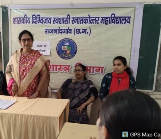 राजनांदगांव: शासकीय दिग्विजय महाविद्यालय में केन्द्रीय बजट 2026–27 पर परिचर्चा आयोजित…