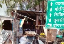 राजनांदगांव: साफ सफाई एवं आवागमन मंे बाधित अतिक्रमण निगम की टीम ने हटाई…