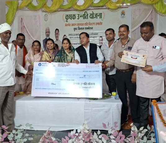 राजनांदगांव: छुरिया में विकासखंड स्तरीय कृषक उन्नति योजना अंतर्गत आदान सहायता राशि वितरण एवं वृहद किसान सम्मेलन का हुआ आयोजन…