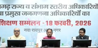 रायपुर : जनगणना-2027 राष्ट्र निर्माण की आधारशिला मुख्यमंत्री विष्णु देव साय…