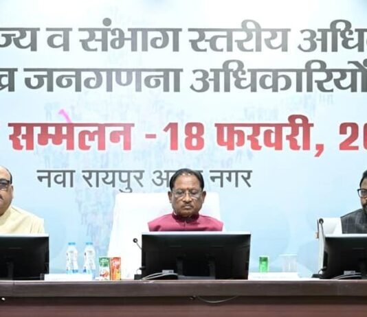 रायपुर : जनगणना-2027 राष्ट्र निर्माण की आधारशिला मुख्यमंत्री विष्णु देव साय…