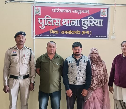 राजनांदगांव: फर्जी फसल बीमा घोटाले में तीन और आरोपी गिरफ्तार…