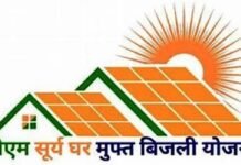 राजनांदगांव: जिले में प्रधानमंत्री सूर्यघर मुफ्त बिजली योजना के क्रियान्वयन में आई तेजी…