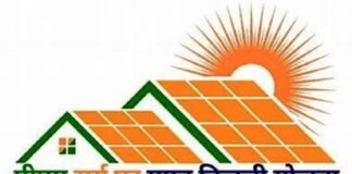 राजनांदगांव: जिले में प्रधानमंत्री सूर्यघर मुफ्त बिजली योजना के क्रियान्वयन में आई तेजी…