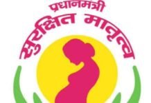 मातृ मृत्यु दर में कमी लाने और सुरक्षित मातृत्व सुनिश्चित करने की दिशा में एक महत्वपूर्ण कदम,प्रत्येक माह की 9 एवं 24 तारीख को विशेष स्वास्थ्य शिविरों का आयोजन…