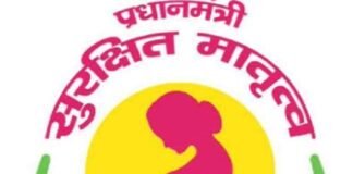 मातृ मृत्यु दर में कमी लाने और सुरक्षित मातृत्व सुनिश्चित करने की दिशा में एक महत्वपूर्ण कदम,प्रत्येक माह की 9 एवं 24 तारीख को विशेष स्वास्थ्य शिविरों का आयोजन…