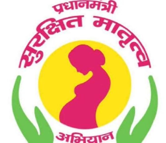 मातृ मृत्यु दर में कमी लाने और सुरक्षित मातृत्व सुनिश्चित करने की दिशा में एक महत्वपूर्ण कदम,प्रत्येक माह की 9 एवं 24 तारीख को विशेष स्वास्थ्य शिविरों का आयोजन…