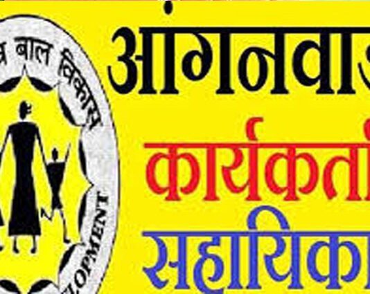 рд░рд╛рдЬрдирд╛рдВрджрдЧрд╛рдВрд╡: рдЖрдВрдЧрдирдмрд╛рдбрд╝реА рдХрд╛рд░реНрдпрдХрд░реНрддрд╛ рдПрд╡рдВ рд╕рд╣рд╛рдпрд┐рдХрд╛ рдХреЗ рдкрджреЛрдВ рдкрд░ рднрд░реНрддреА рдХреЗ рд▓рд┐рдП рдСрдирд▓рд╛рдИрди рдЖрд╡реЗрджрди рдЖрдордВрддреНрд░рд┐рдд…