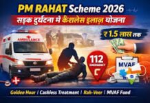 राजनांदगांव: पीएम-राहत योजना से सड़क दुर्घटना में घायलों को मिलेगा 1 लाख 50 हजार रूपए का कैशलेस ईलाज…