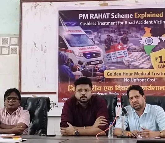 राजनांदगांव: पीएम-राहत योजना के प्रभावी क्रियान्वयन हेतु एक दिवसीय कार्यशाला संपन्न…