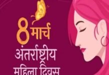 राजनांदगांव: अंतर्राष्ट्रीय महिला दिवस पर नगर निगम करेगा महिलाओ का सम्मान…