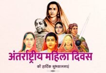 राजनांदगांव: विधानसभा अध्यक्ष, सांसद एवं महापौर ने दी अंतर्राष्ट्रीय महिला दिवस की बधाई…