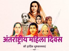 राजनांदगांव: विधानसभा अध्यक्ष, सांसद एवं महापौर ने दी अंतर्राष्ट्रीय महिला दिवस की बधाई…