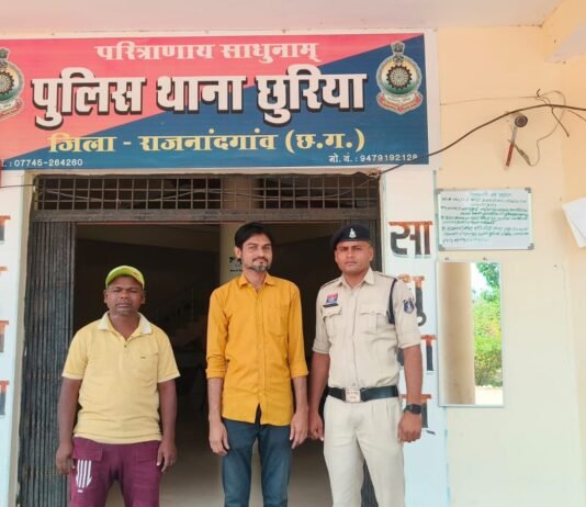 राजनांदगांव: छुरिया पुलिस की बड़ी कार्रवाई, लंबे समय से फरार 2 स्थायी वारंटी गिरफ्तार…