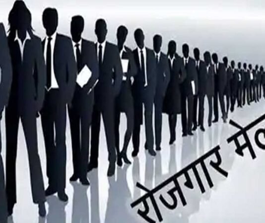 राजनांदगांव : रोजगार कार्यालय में प्लेसमेंट कैम्प 17 मार्च को,कम्प्यूटर ऑपरेटर के 4 पद, सिक्यूरिटी गार्ड के 150 पदों पर भर्ती…