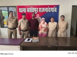 राजनांदगांव: फर्जी मैरिज ब्यूरो के नाम पर लाखों की ठगी, दो आरोपी गिरफ्तार…