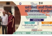 छत्तीसगढ़ में 9,000 से अधिक लोगों ने घर बैठे पूरी की स्व-गणना प्रक्रिया…