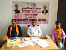 राजनांदगांव क्षेत्र में 17 हजार उपभोक्ताओं को मिली 12.20 करोड़ की बड़ी छूट66 वितरण केंद्रों और 3 जोनों में लगाए जा रहे हैं विशेष शिविर…