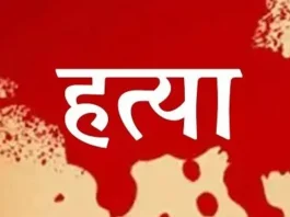 रायपुर: बर्खास्त पुलिसकर्मी ने पत्नी-बेटी की हत्या कर किया सरेंडर…