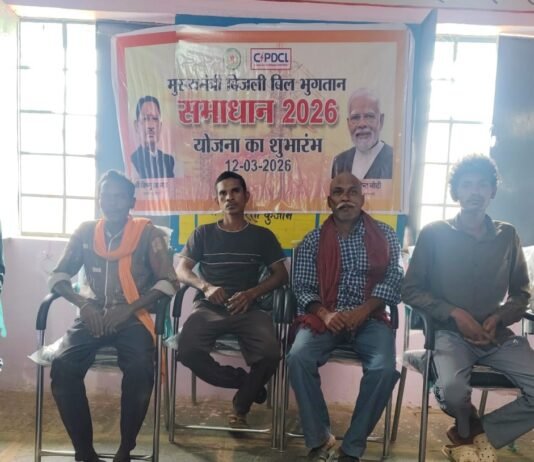 राजनांदगांव: मुख्यमंत्री बिजली बिल भुगतान समाधान योजना:- राजनांदगांव क्षेत्र के 12,519 उपभोक्ताओं को मिली बकाया राशि और सरचार्ज में बड़ी राहत…