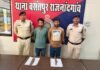 राजनांदगांव: धारदार चाकू लेकर लोगों में दहशत फैलाने वाले दो आरोपी गिरफ्तार, भेजे गए जेल…