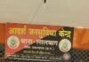 राजनांदगांव: अवैध शराब बिक्री पर लालबाग पुलिस की कार्रवाई, 35 पौवा शराब के साथ आरोपी गिरफ्तार…